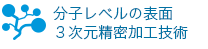 フローサイトメーターなどの輸入販売